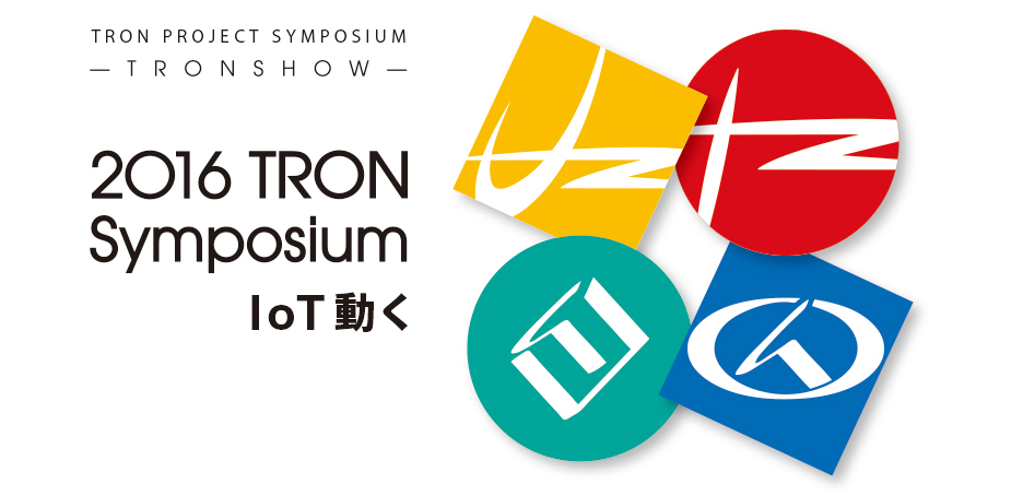 2016 TRONSHOW and IoT